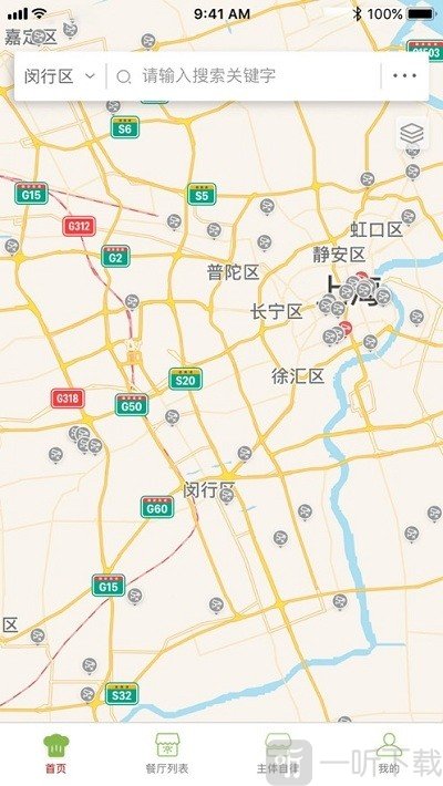 闵行食安打卡