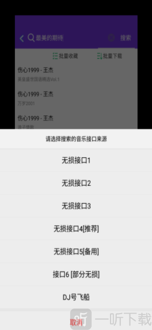 魔音app