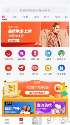 千社联盟
