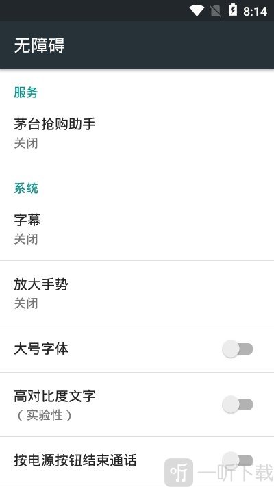 茅台抢购助手
