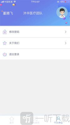 青岛家庭医生