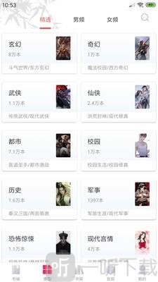 笔趣阁全本小说