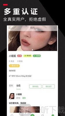 对椒