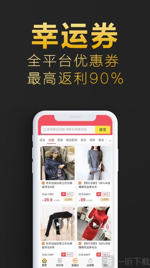 幸运券