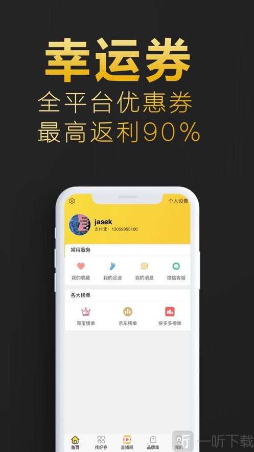 幸运券