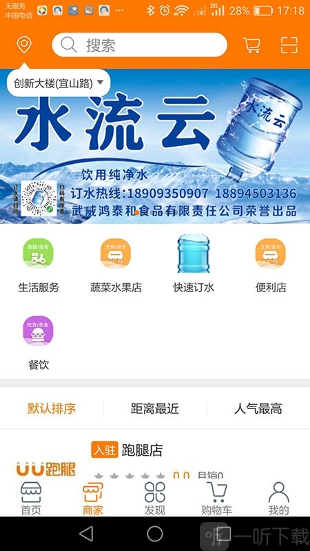 水流云
