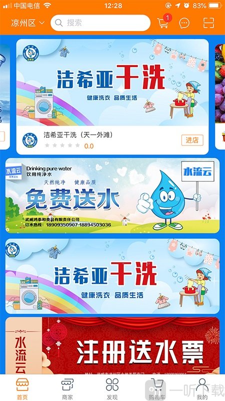 水流云