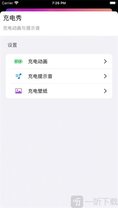 充电秀