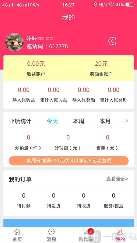好咚咚
