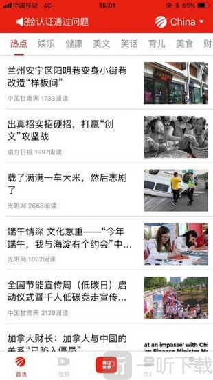 全球看点