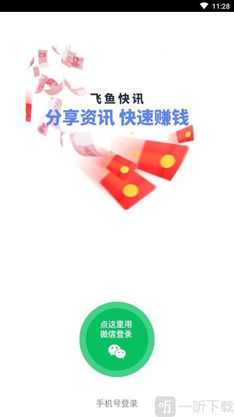 飞鱼看点