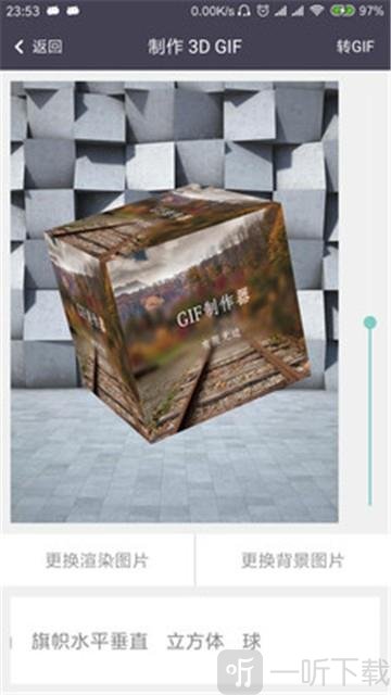 GIF制作器