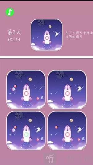 找茬日记