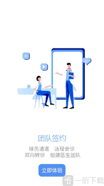 领医未来