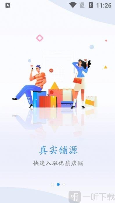 回利多