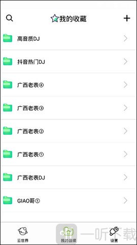 咩咩语音助手