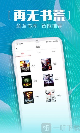 安马追书