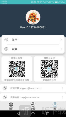 dt小听