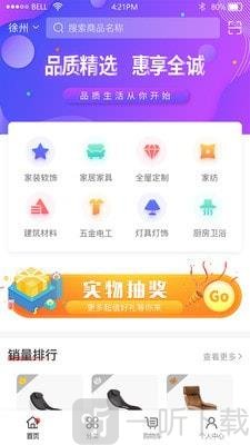 惠享全诚