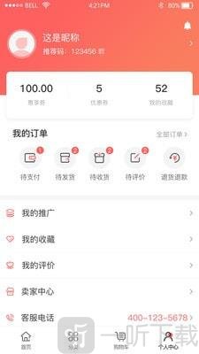 惠享全诚