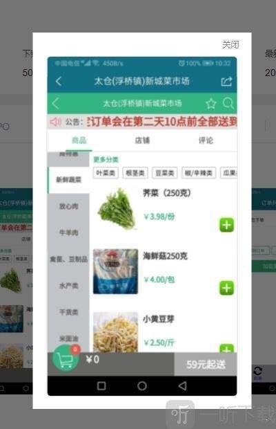 身边菜市场