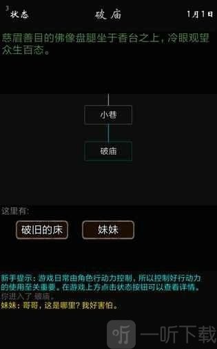 佛系修真