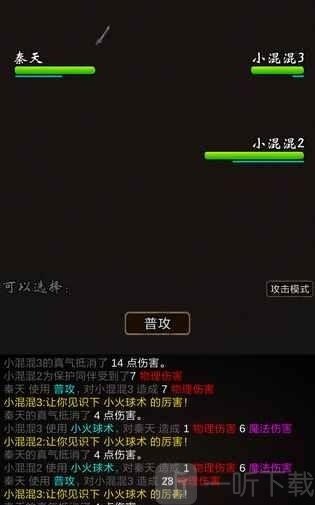 佛系修真