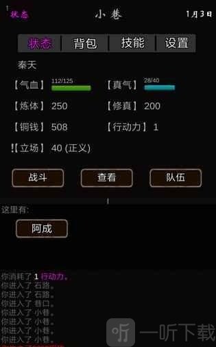 佛系修真
