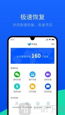牛学长恢复精灵