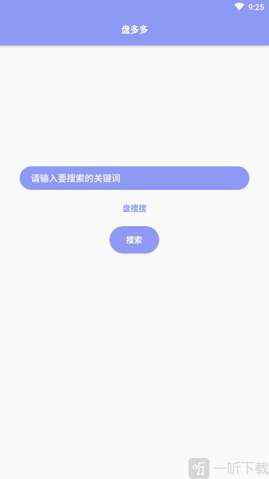 盘多多