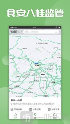 食安八桂监管