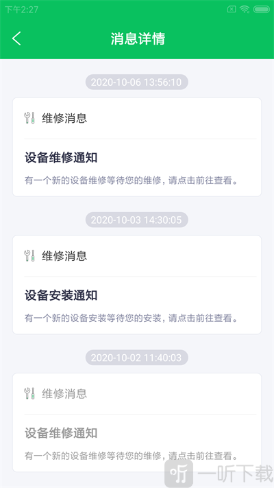 仁德农直修