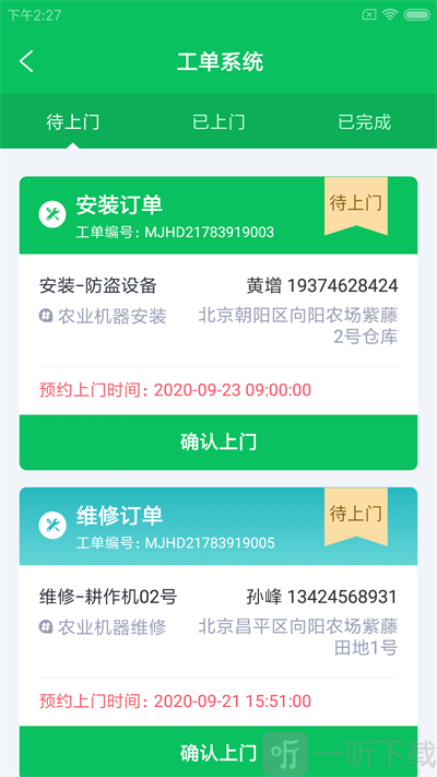 仁德农直修