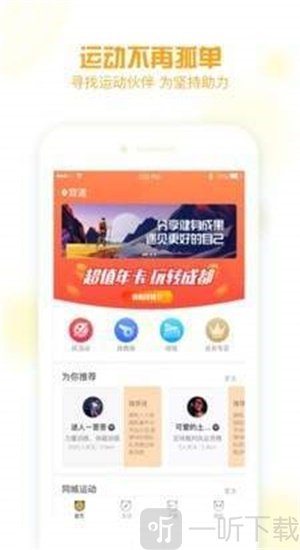 创运动