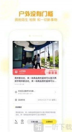 创运动