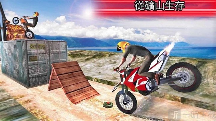 3D特技摩托车
