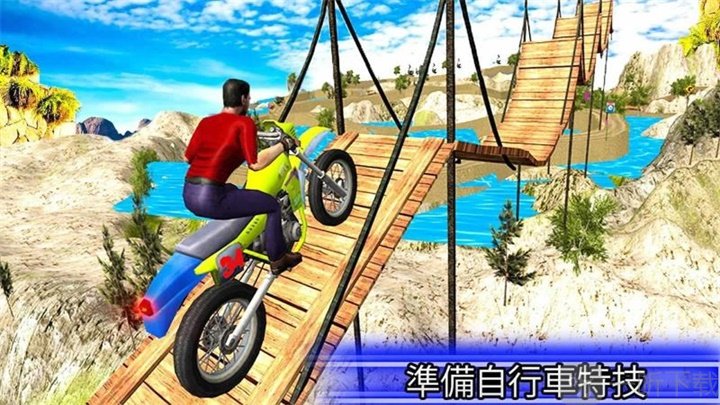 3D特技摩托车
