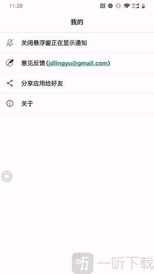悬浮阅读