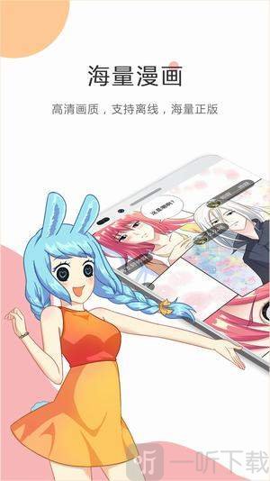 奥雅漫画