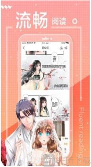飞升漫画app