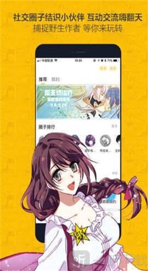 大角虫漫画网