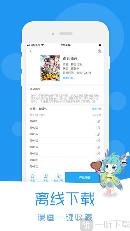 不招漫画