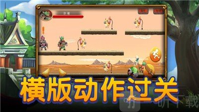 三国虎将虎痴闯三国