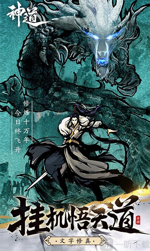 神道文字