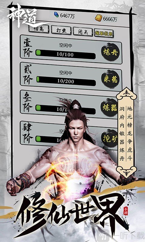 神道文字