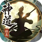神道文字