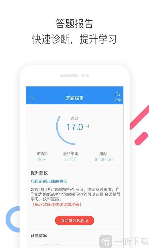 法考题库通