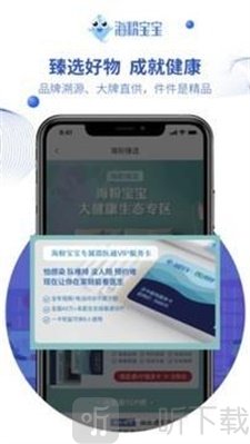海粉宝宝