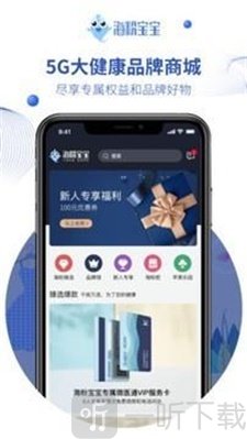 海粉宝宝