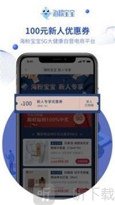 海粉宝宝